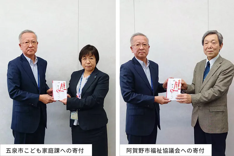 しんくみピーターパン募金寄付